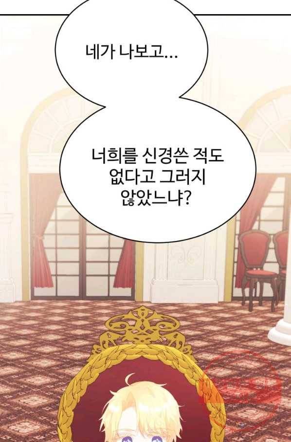 베이비 드래곤 34화 37