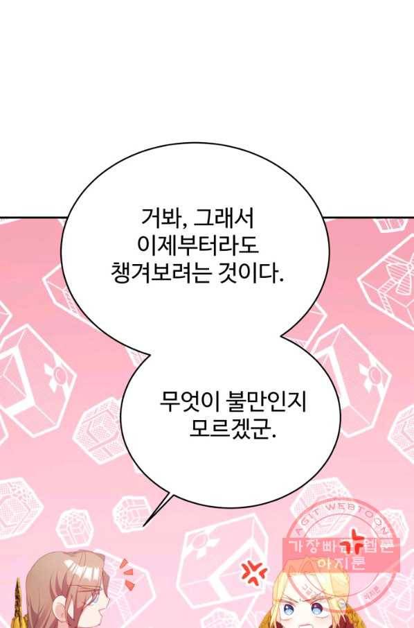베이비 드래곤 34화 40