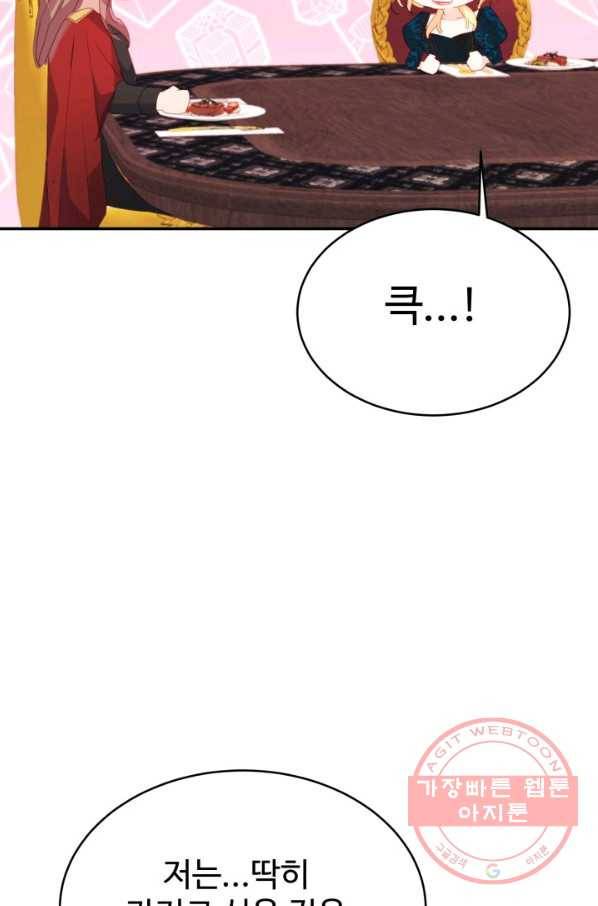 베이비 드래곤 34화 41