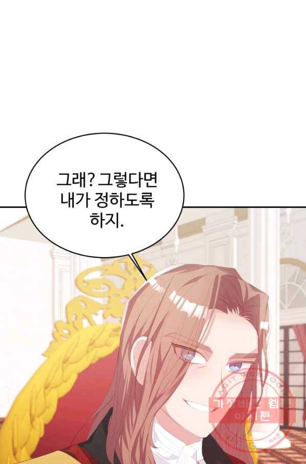 베이비 드래곤 34화 43