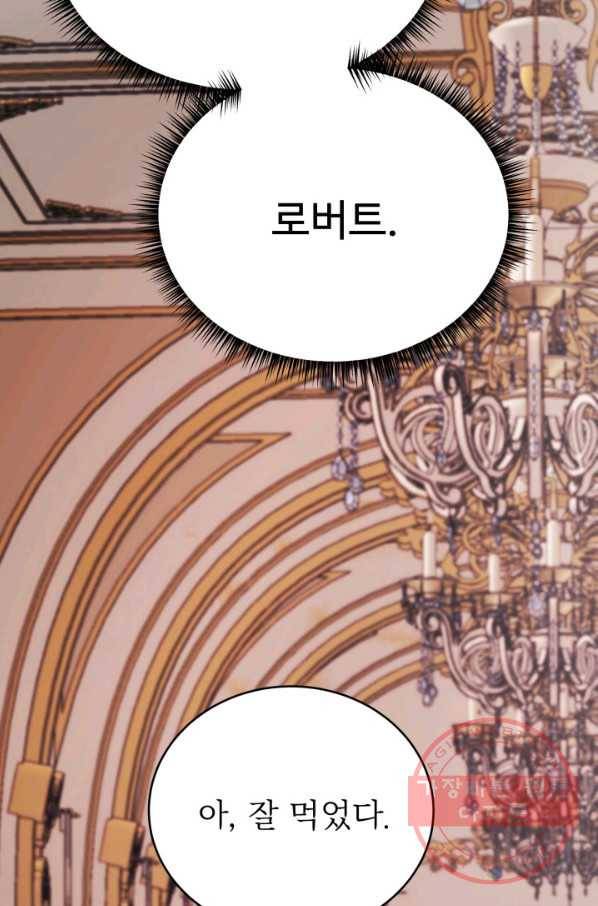 베이비 드래곤 34화 45