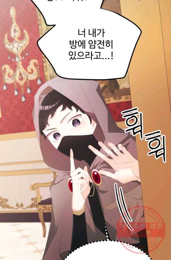 베이비 드래곤 34화 48