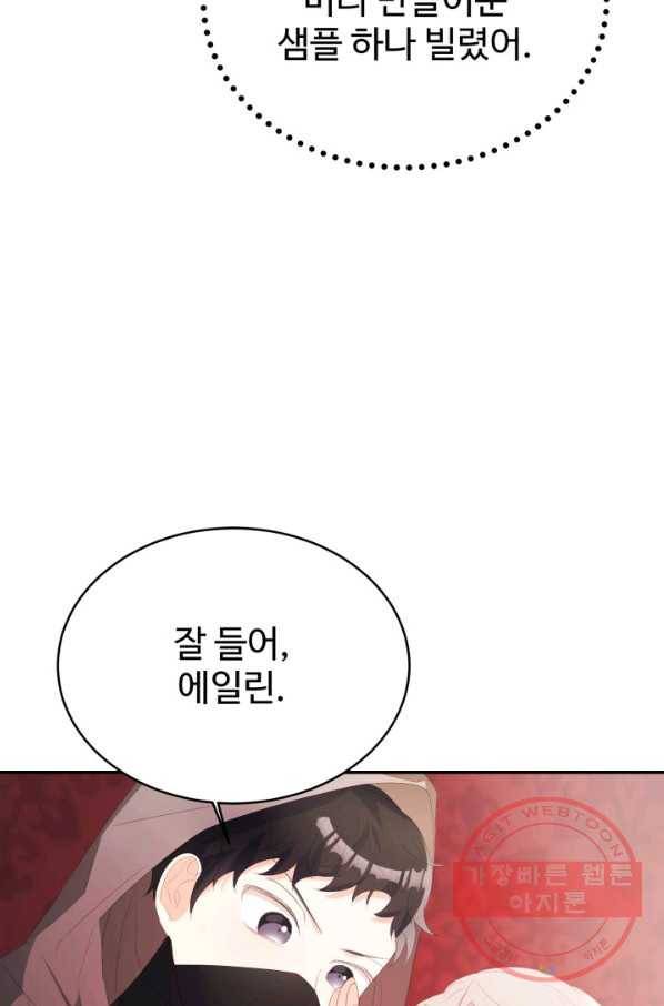 베이비 드래곤 34화 51