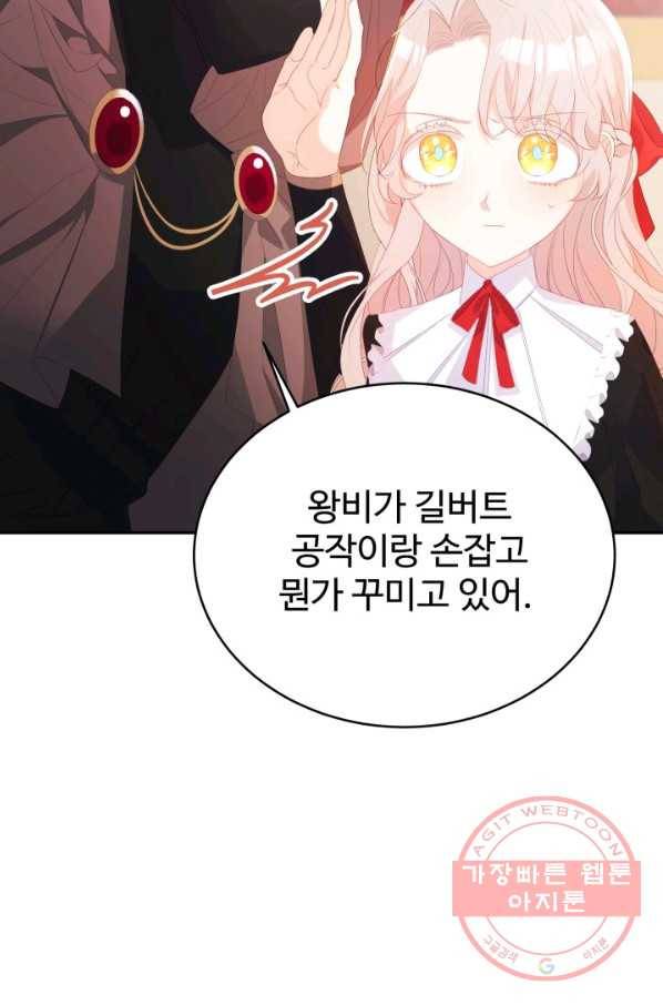 베이비 드래곤 34화 52