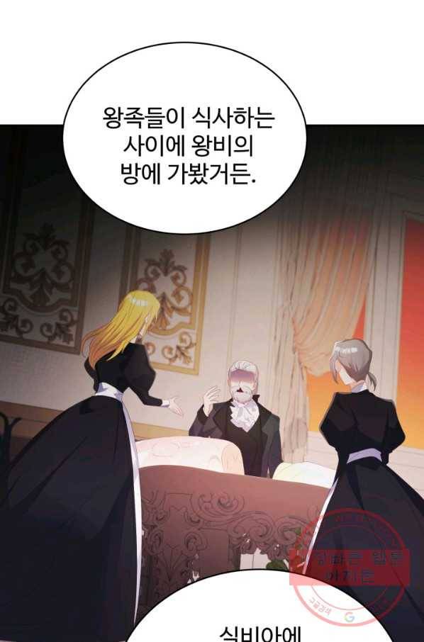 베이비 드래곤 34화 53
