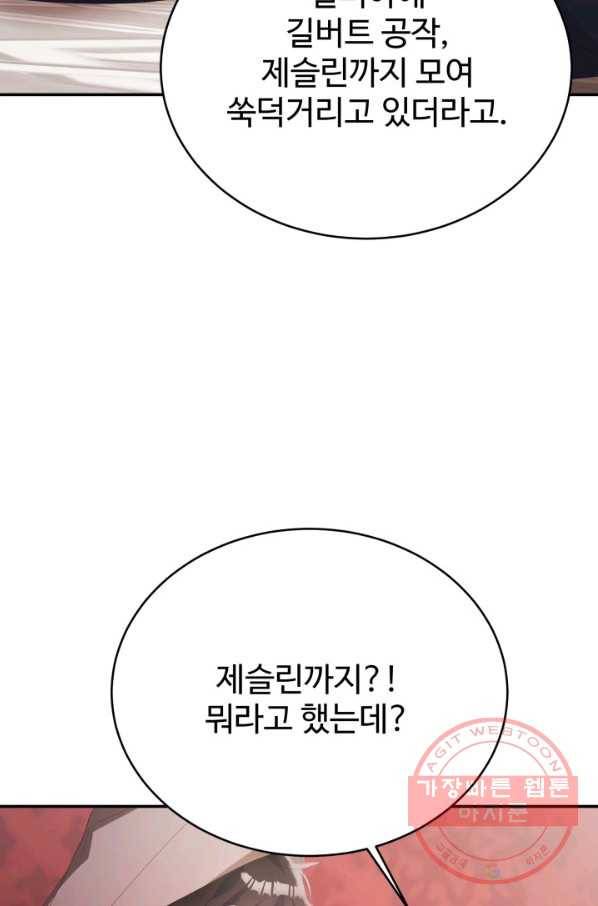 베이비 드래곤 34화 54