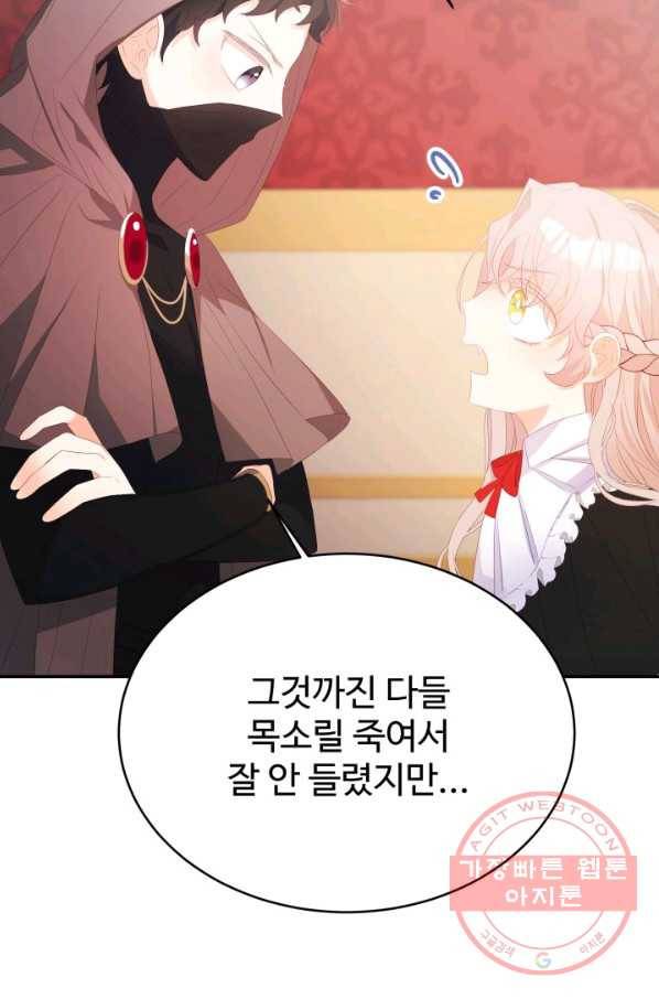 베이비 드래곤 34화 55