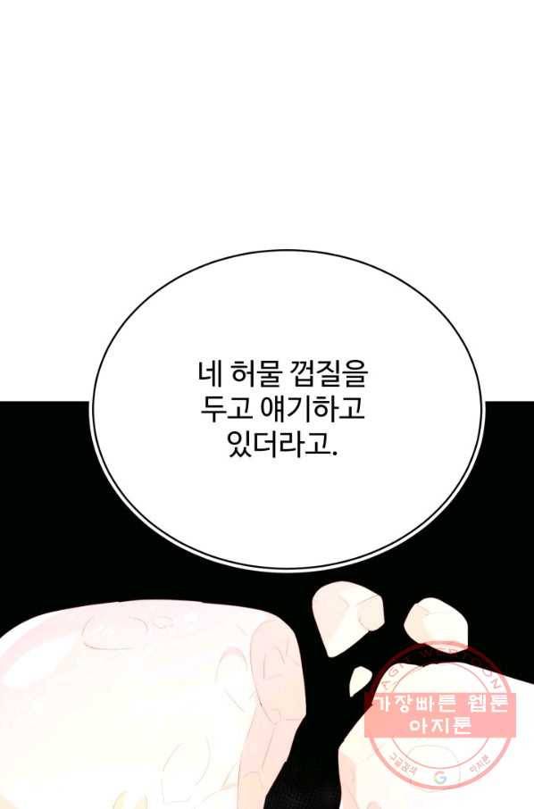 베이비 드래곤 34화 56