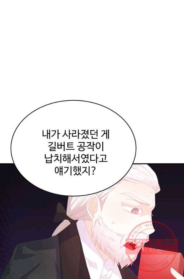 베이비 드래곤 34화 58