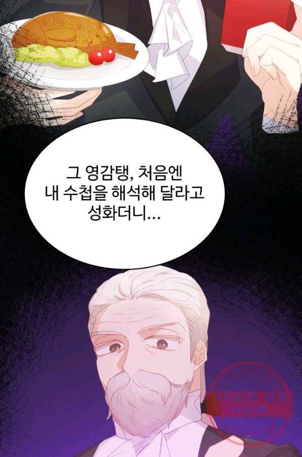 베이비 드래곤 34화 59
