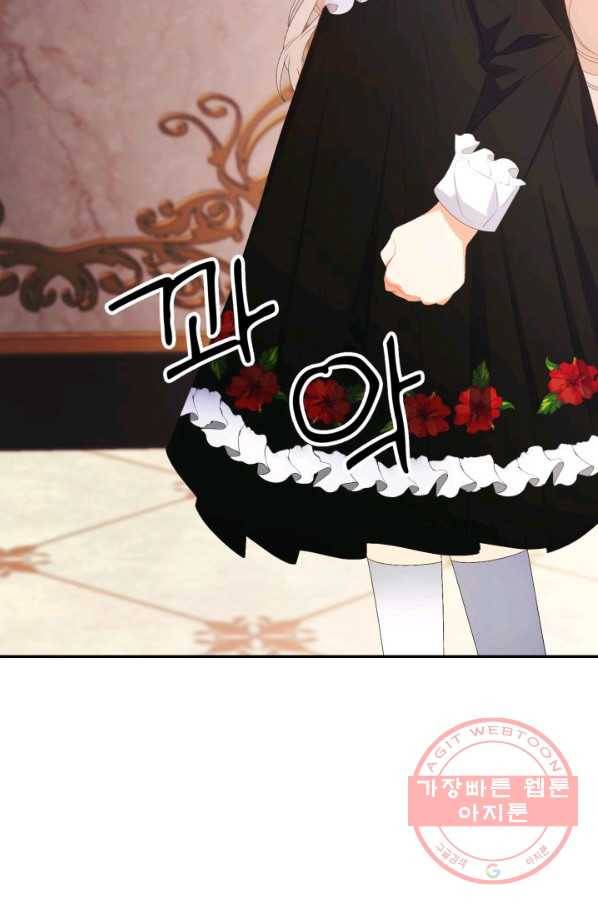 베이비 드래곤 34화 62