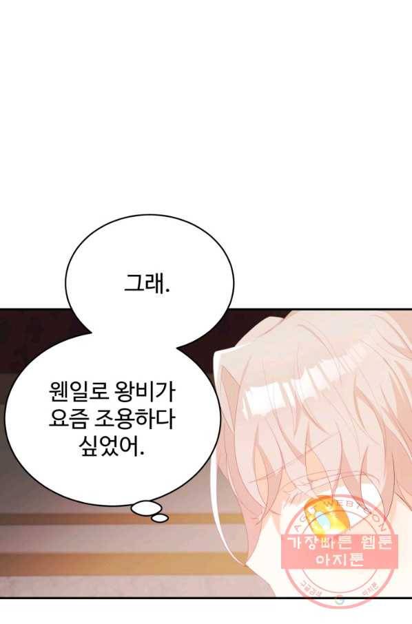 베이비 드래곤 34화 63