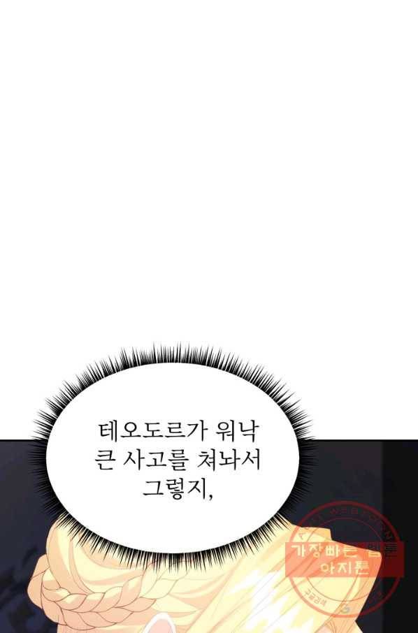 베이비 드래곤 34화 64