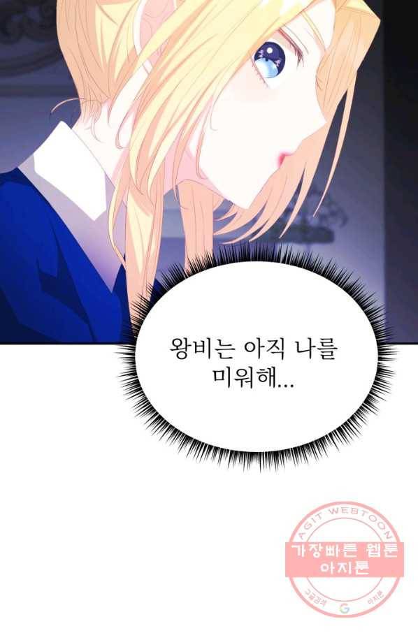 베이비 드래곤 34화 65