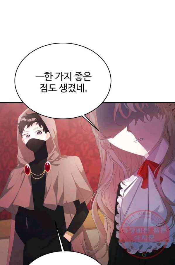 베이비 드래곤 34화 66