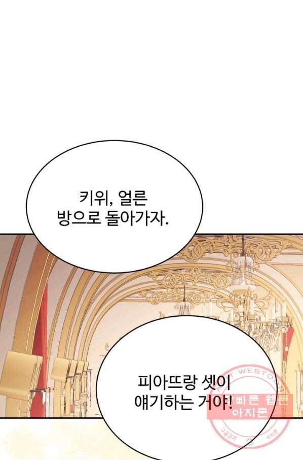 베이비 드래곤 34화 69