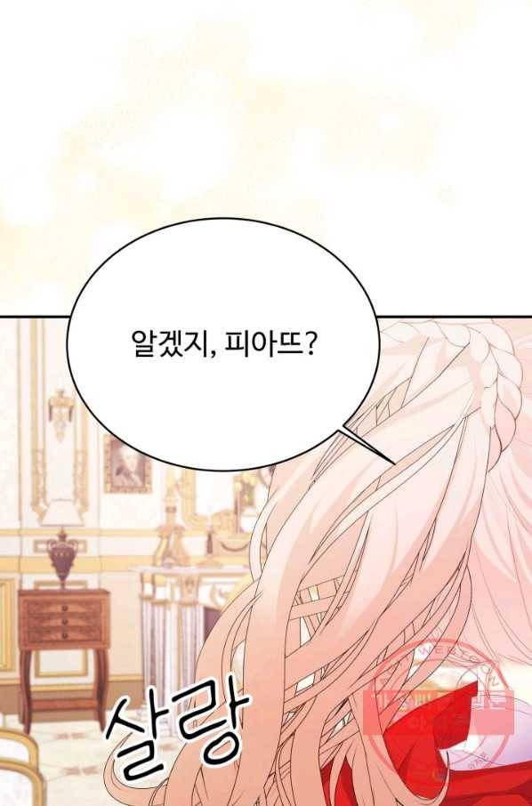 베이비 드래곤 34화 71