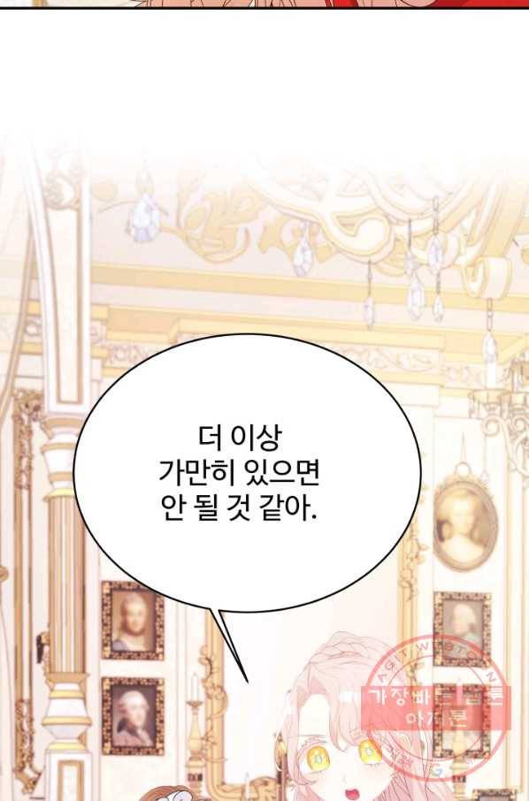 베이비 드래곤 34화 72