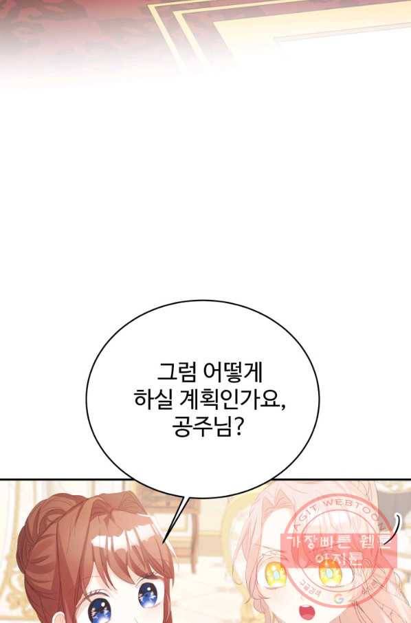 베이비 드래곤 34화 74