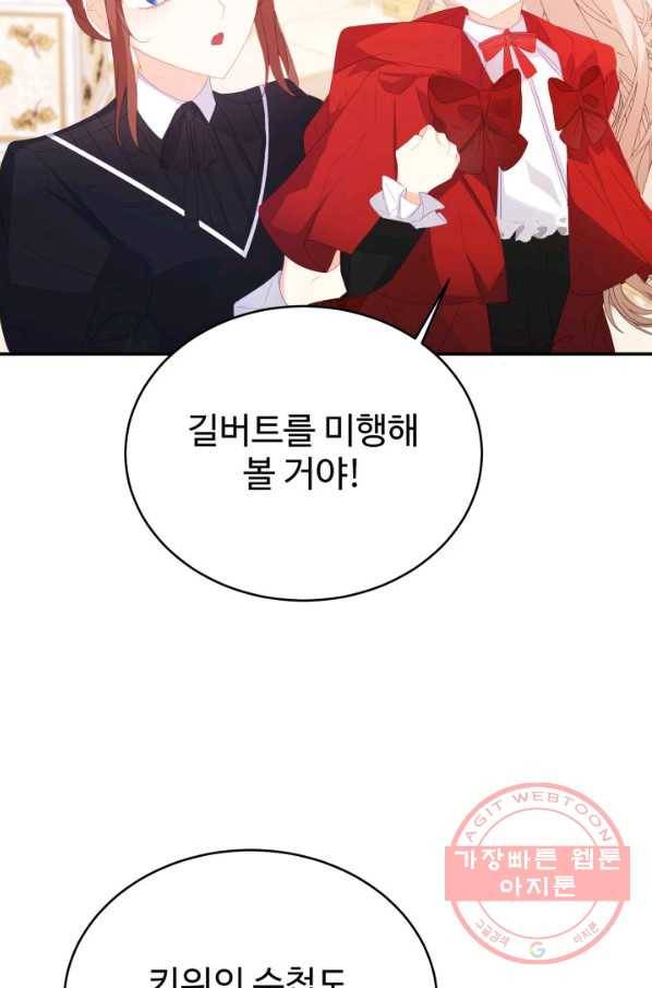 베이비 드래곤 34화 75