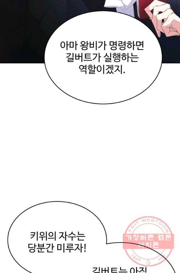 베이비 드래곤 34화 77