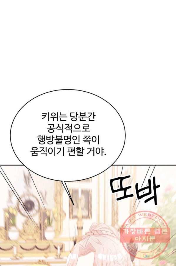 베이비 드래곤 34화 79