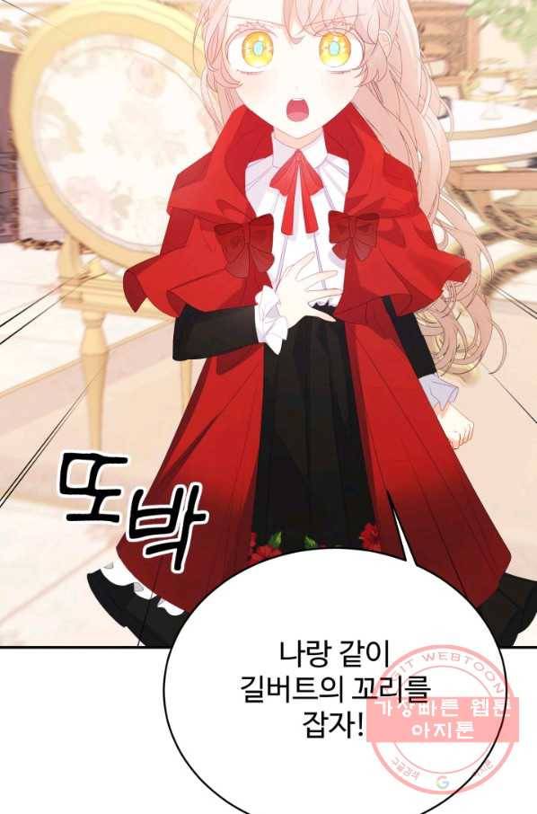 베이비 드래곤 34화 80