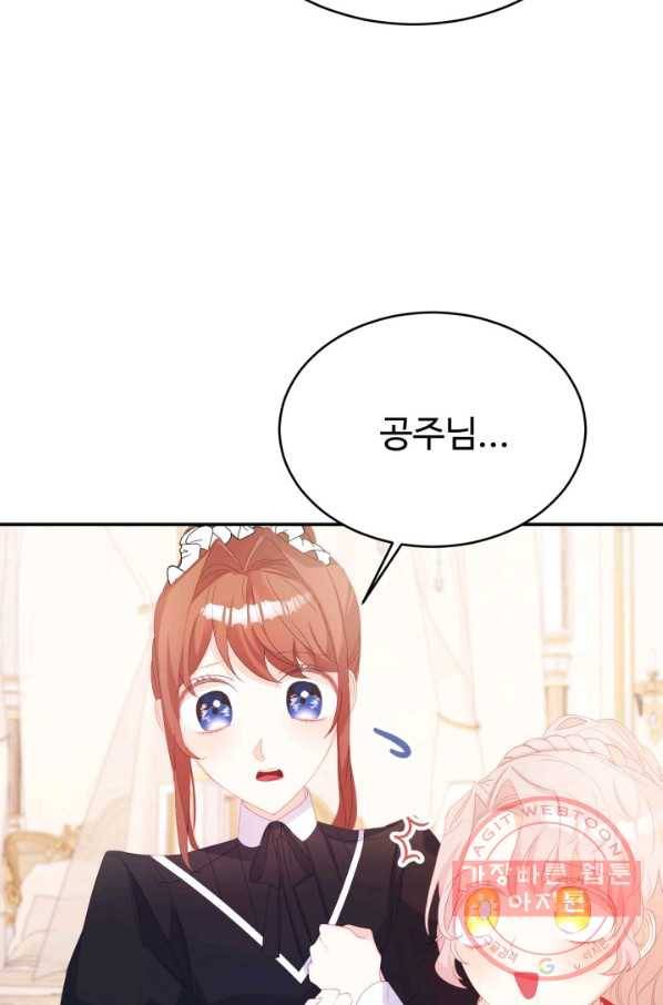 베이비 드래곤 34화 81
