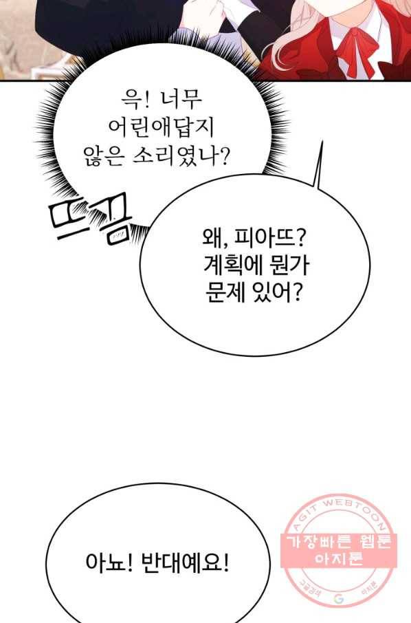 베이비 드래곤 34화 82