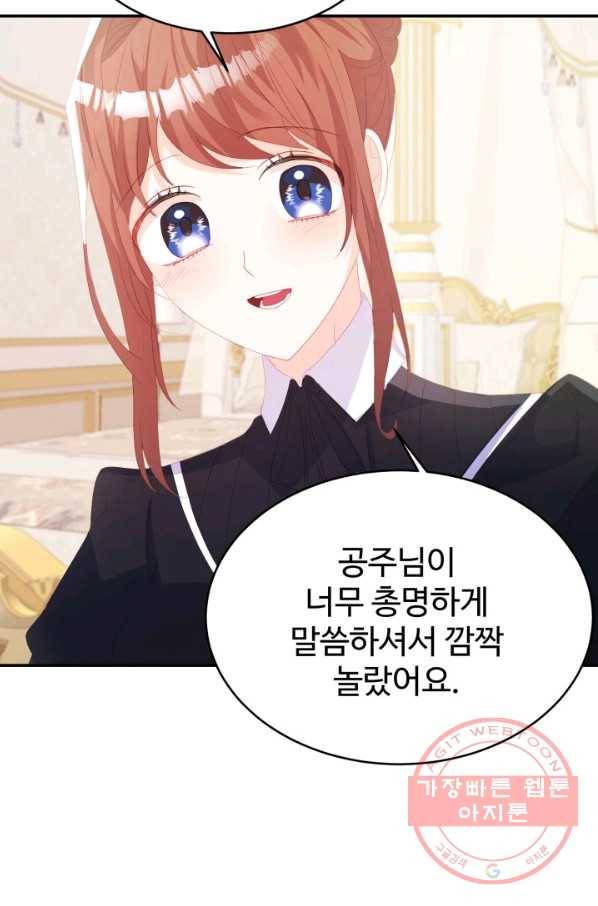 베이비 드래곤 34화 83