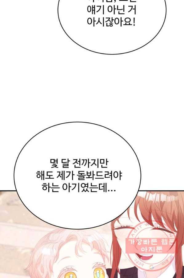 베이비 드래곤 34화 85
