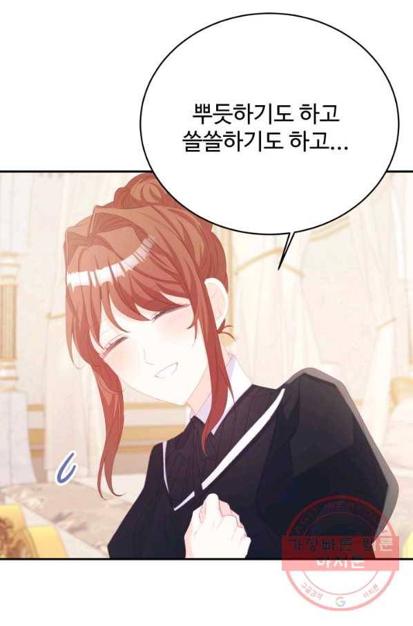 베이비 드래곤 34화 87