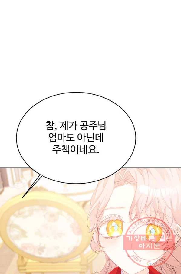 베이비 드래곤 34화 88
