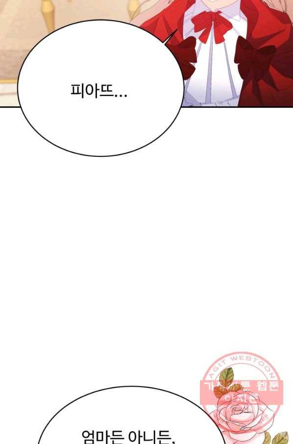 베이비 드래곤 34화 89