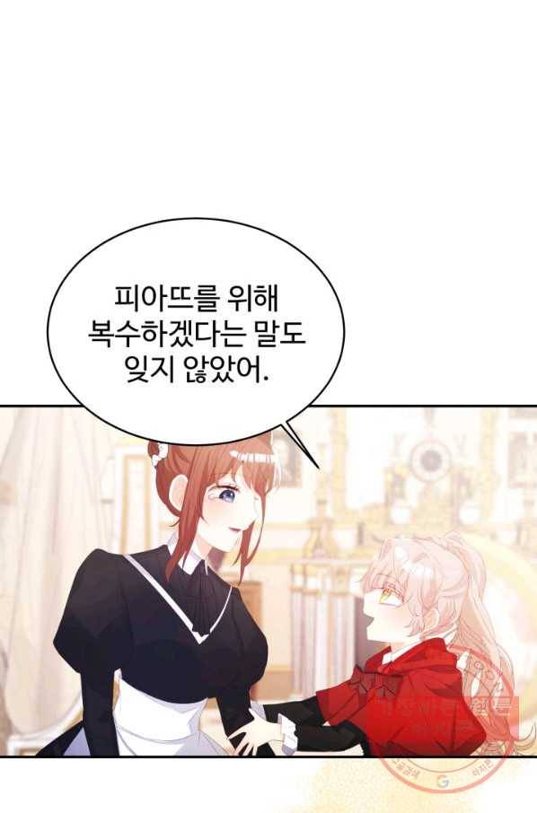 베이비 드래곤 34화 92