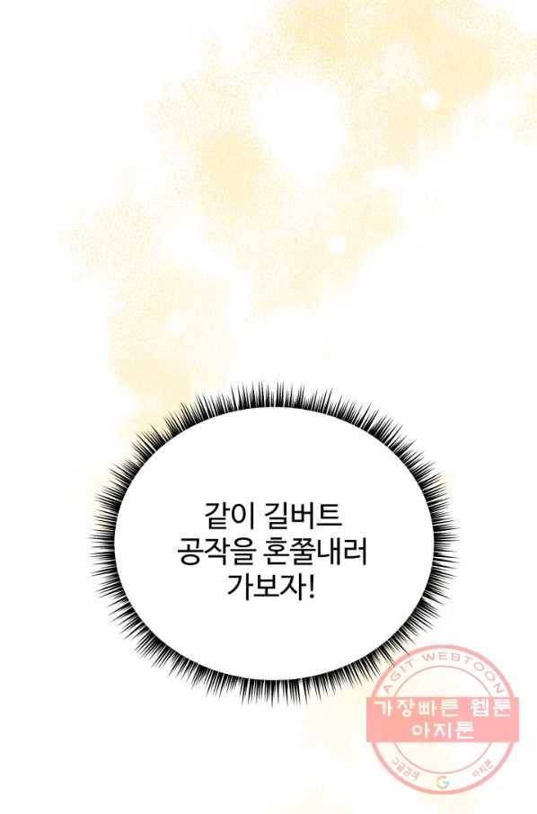 베이비 드래곤 34화 93