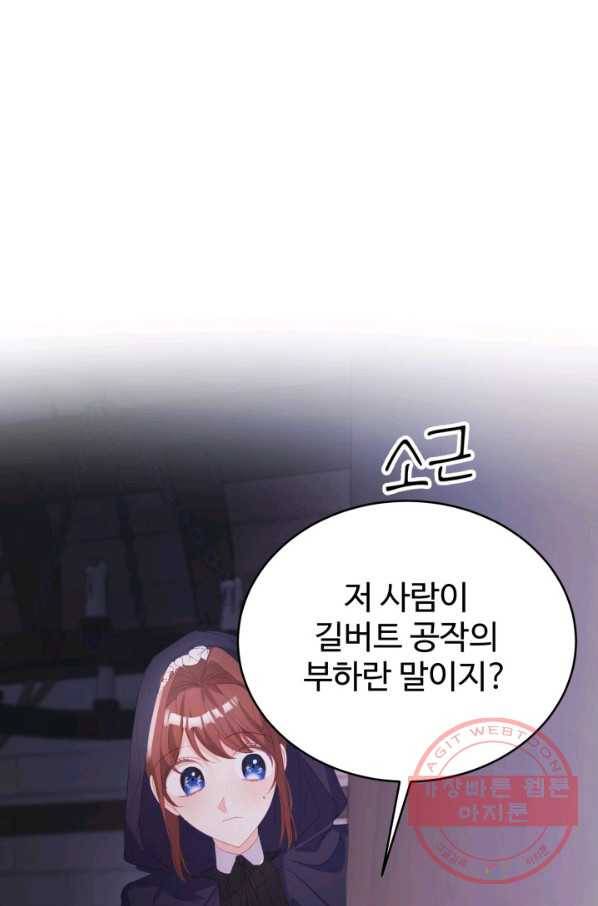 베이비 드래곤 34화 95