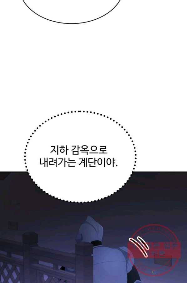베이비 드래곤 34화 99