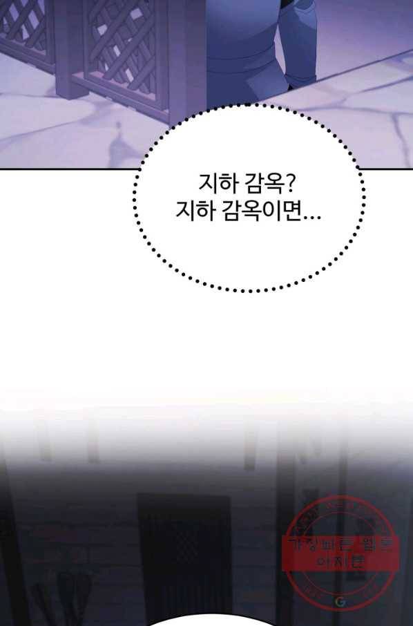 베이비 드래곤 34화 100