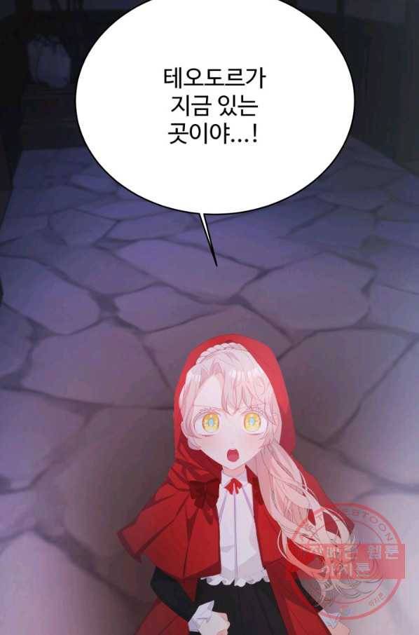 베이비 드래곤 34화 101
