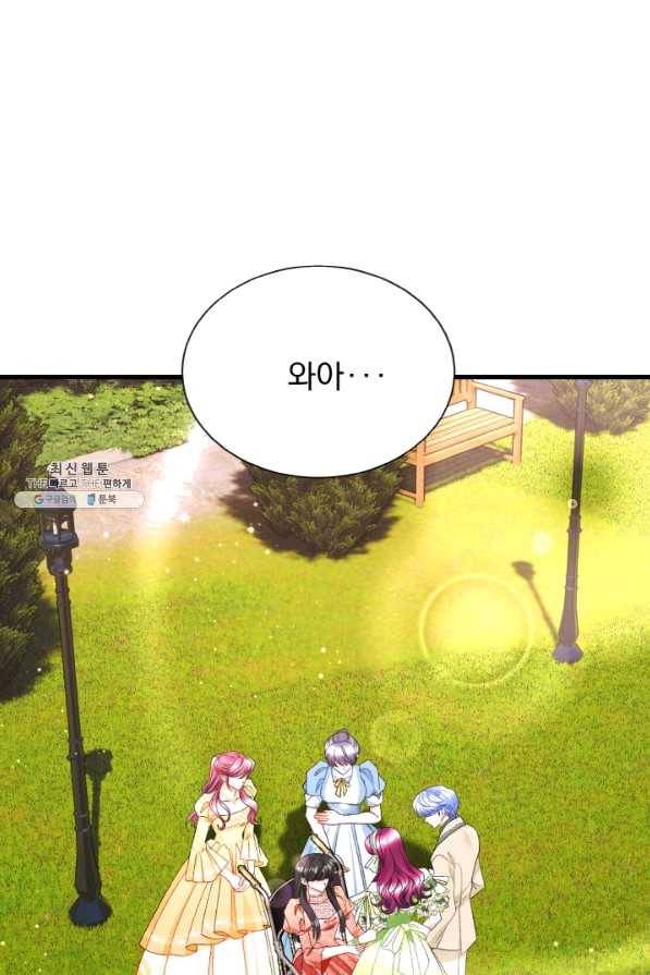 극한 공녀 99화 2