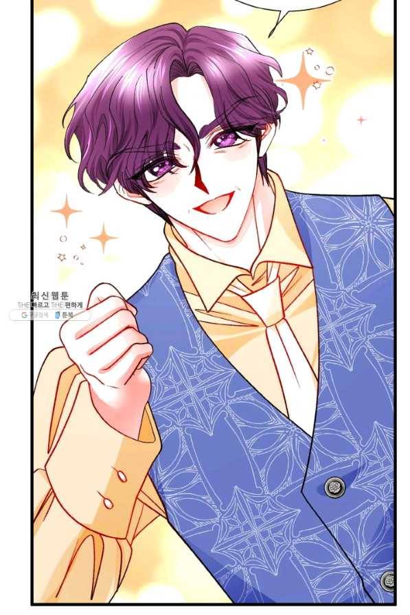극한 공녀 99화 15