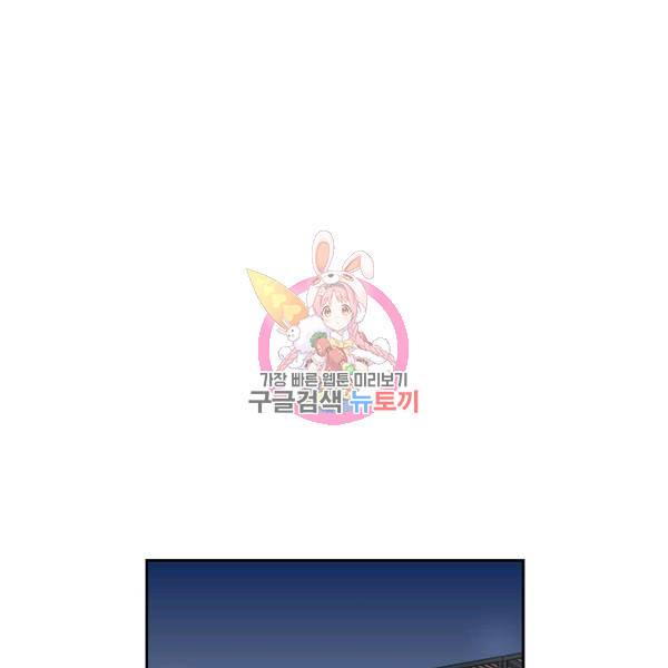 네 이웃의 취향 12화 1