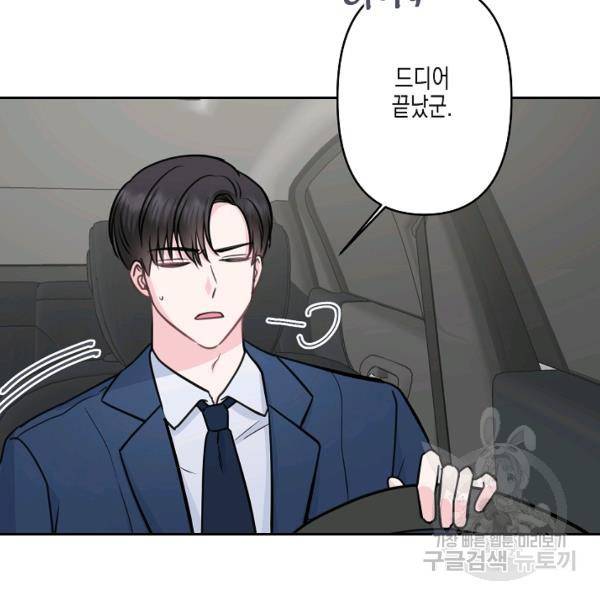 네 이웃의 취향 12화 3