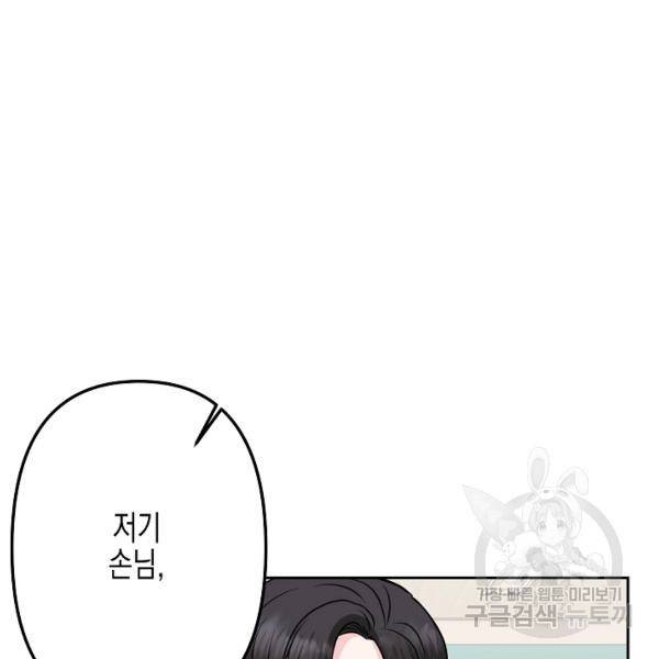 네 이웃의 취향 12화 10