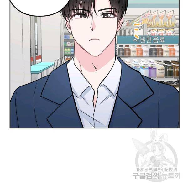 네 이웃의 취향 12화 11
