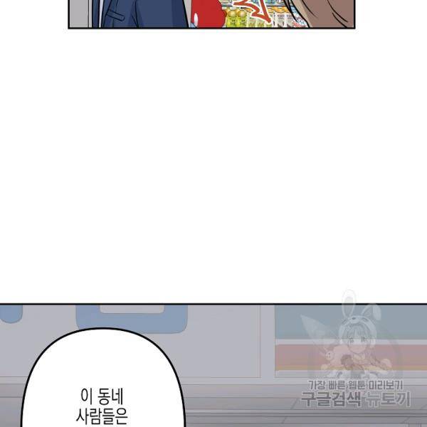 네 이웃의 취향 12화 16