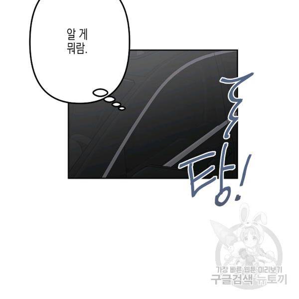 네 이웃의 취향 12화 20
