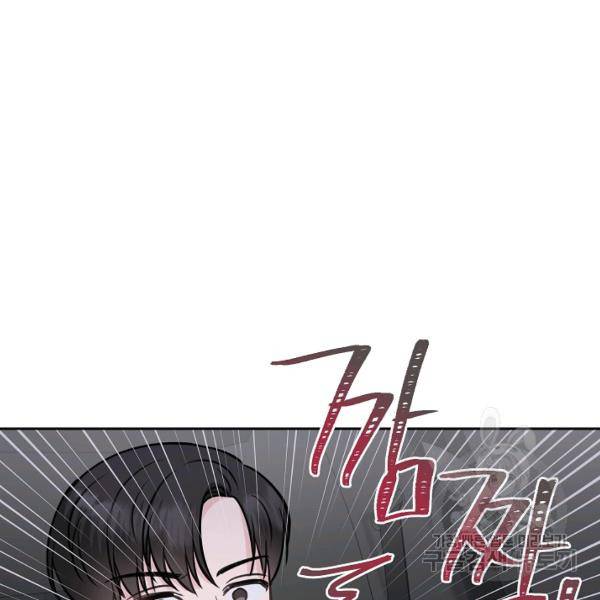 네 이웃의 취향 12화 21