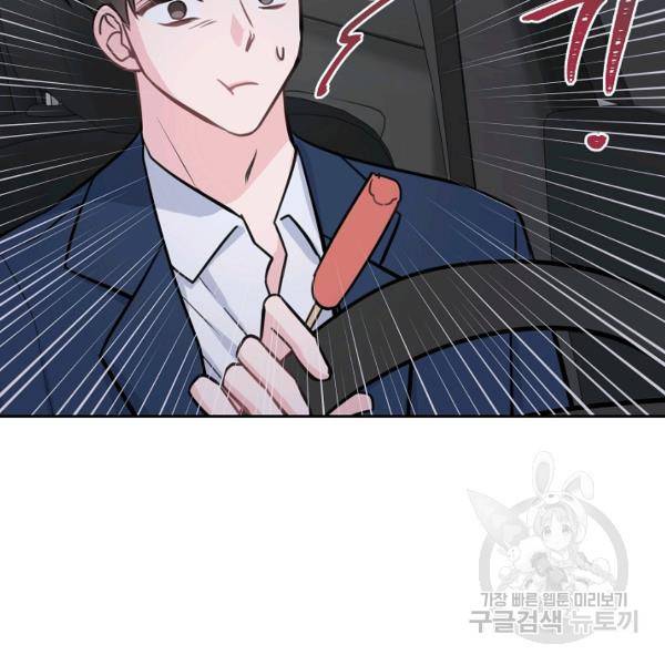 네 이웃의 취향 12화 22